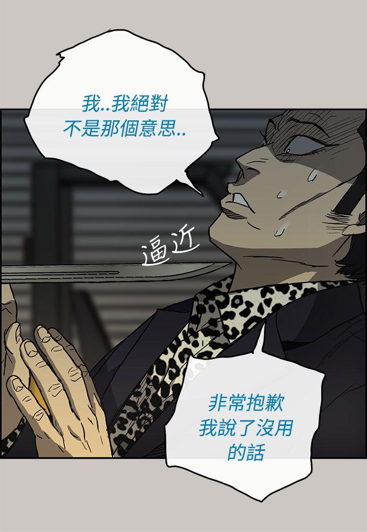 MAD:小姐与司机 第27話 第34页