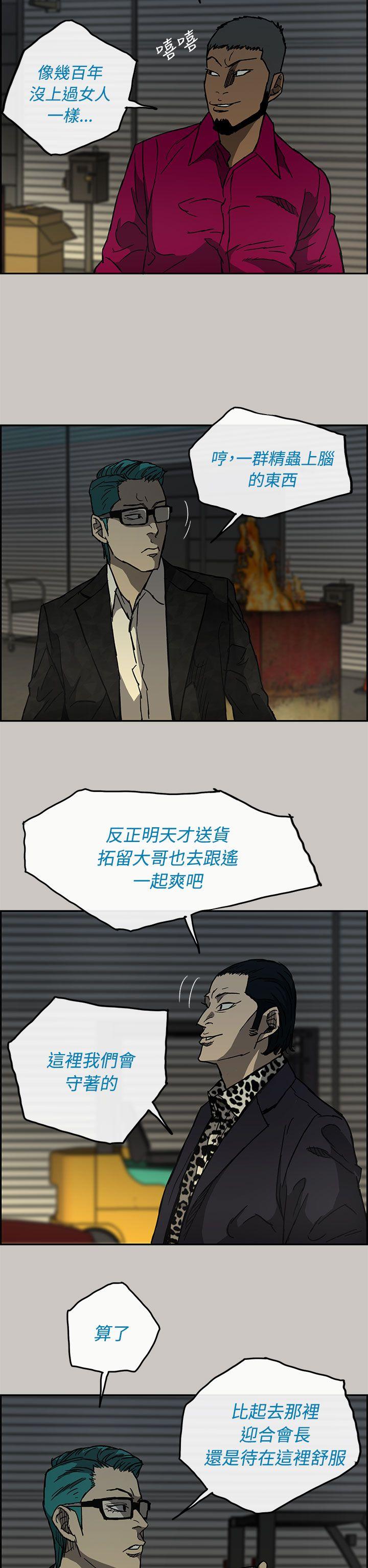 MAD:小姐与司机 第27話 第31页