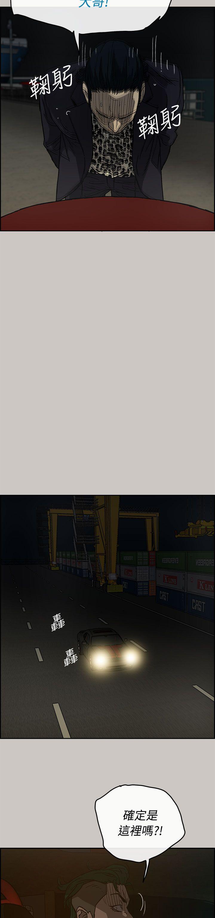 MAD:小姐与司机 第27話 第36页