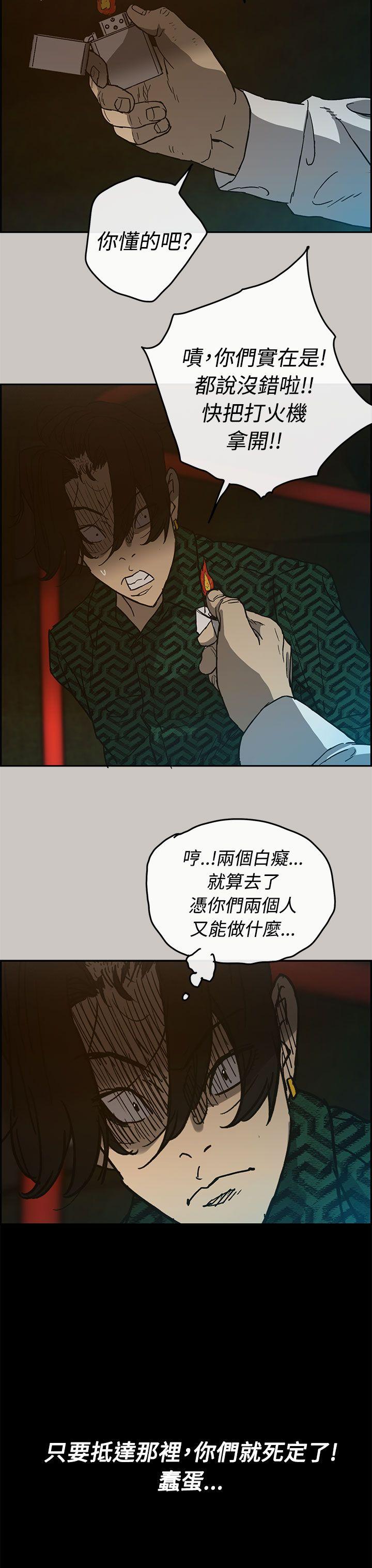 MAD:小姐与司机 第27話 第38页