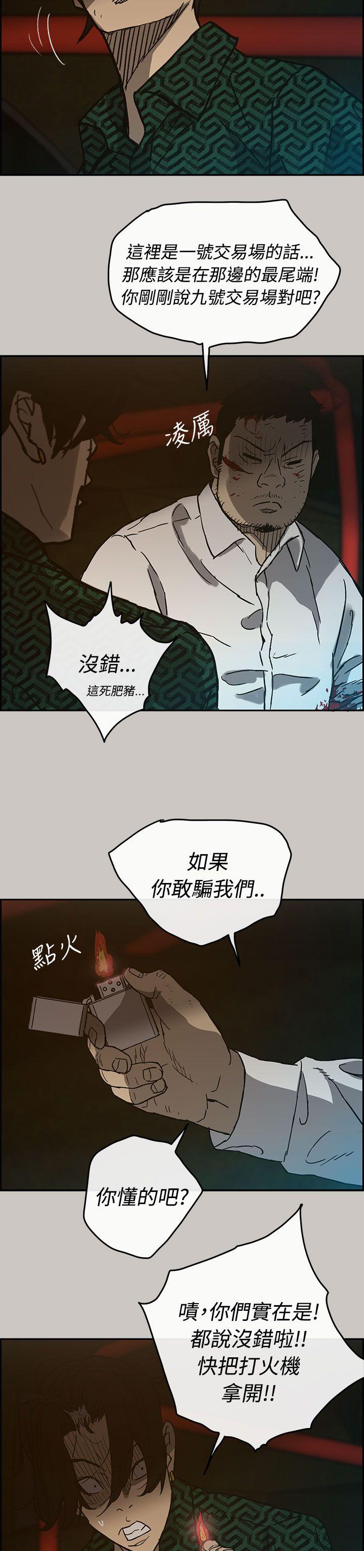 MAD:小姐与司机 第28話 第2页