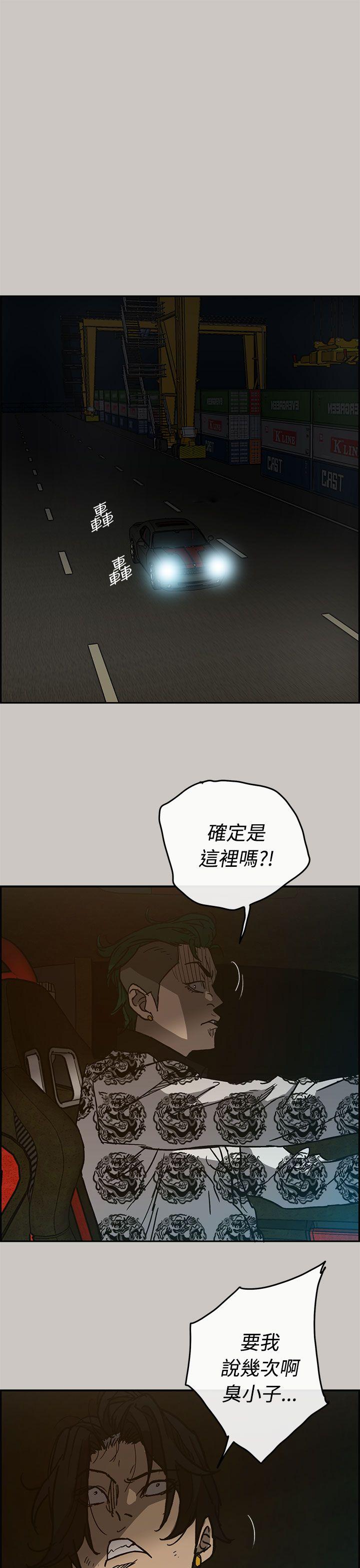 MAD:小姐与司机 第28話 第1页