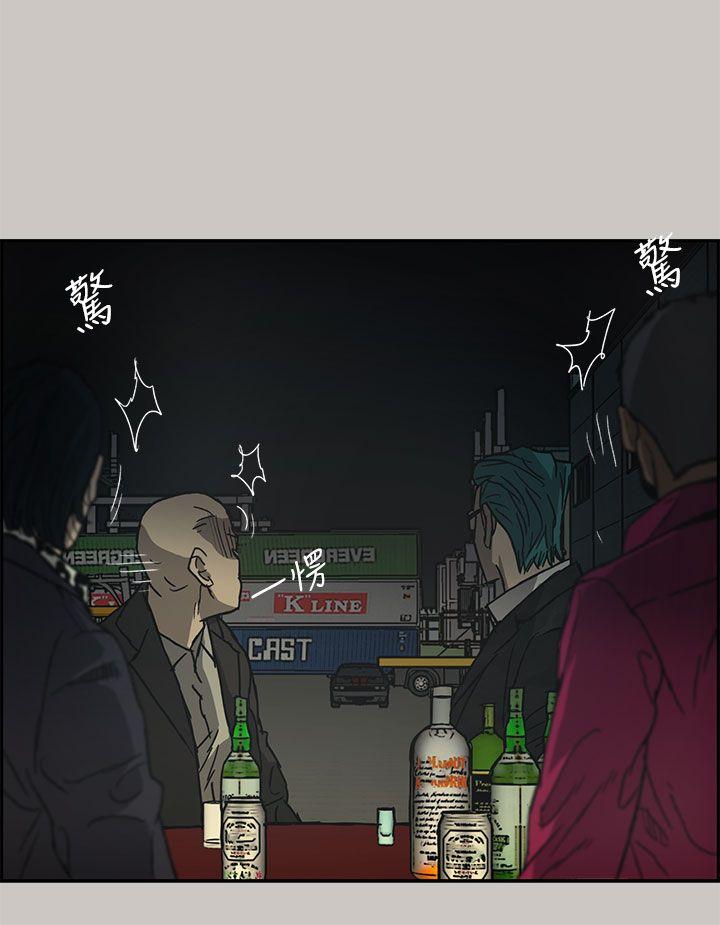 MAD:小姐与司机 第28話 第5页