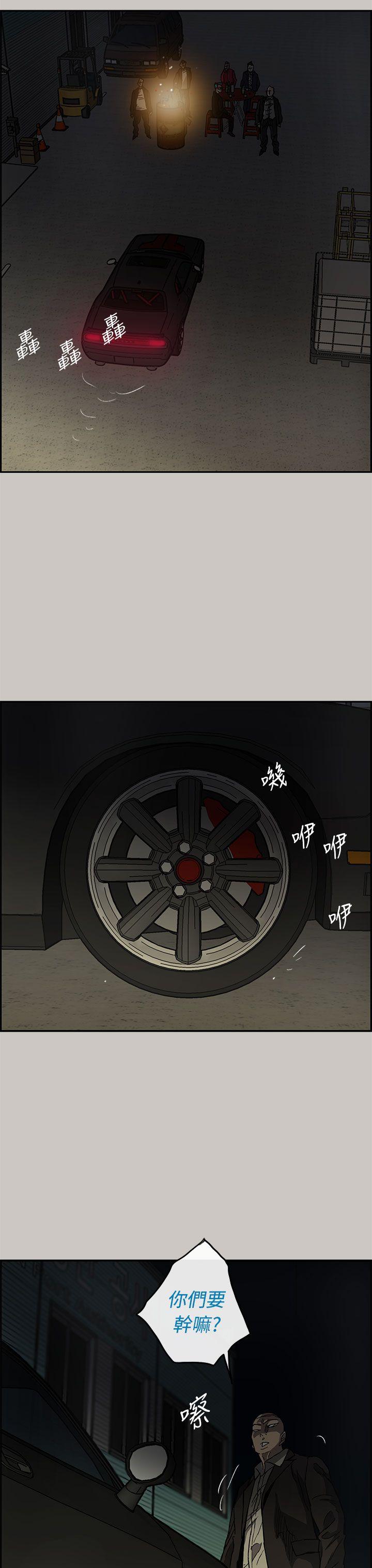 MAD:小姐与司机 第28話 第9页