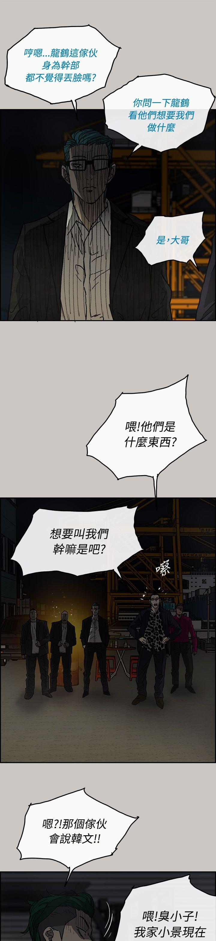 MAD:小姐与司机 第28話 第16页
