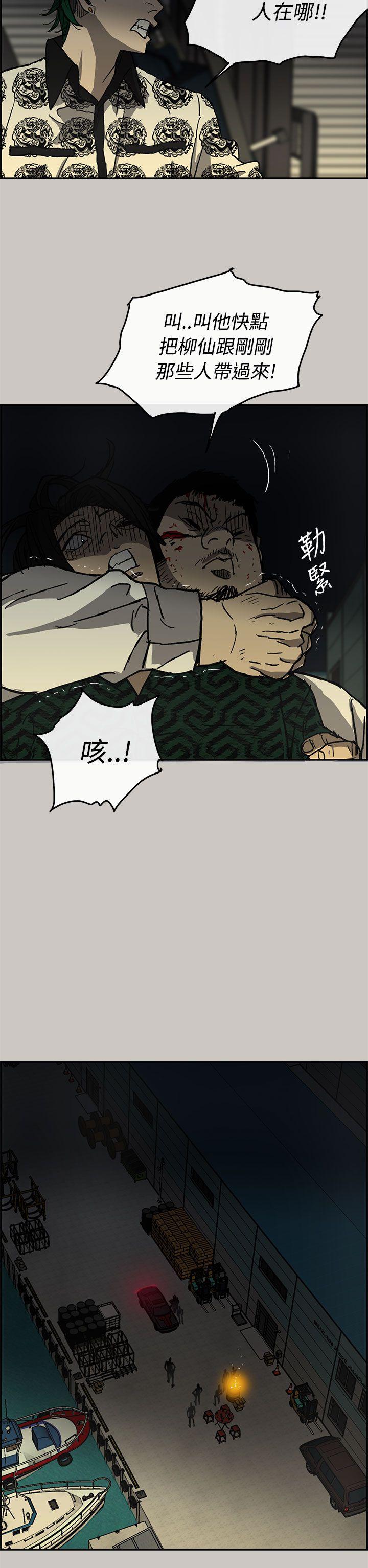 MAD:小姐与司机 第28話 第17页