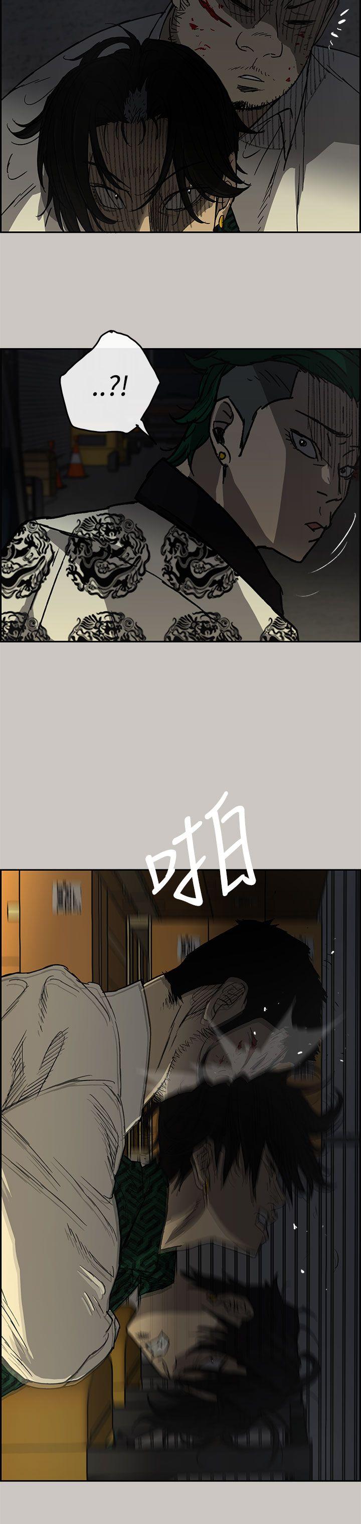 MAD:小姐与司机 第28話 第19页