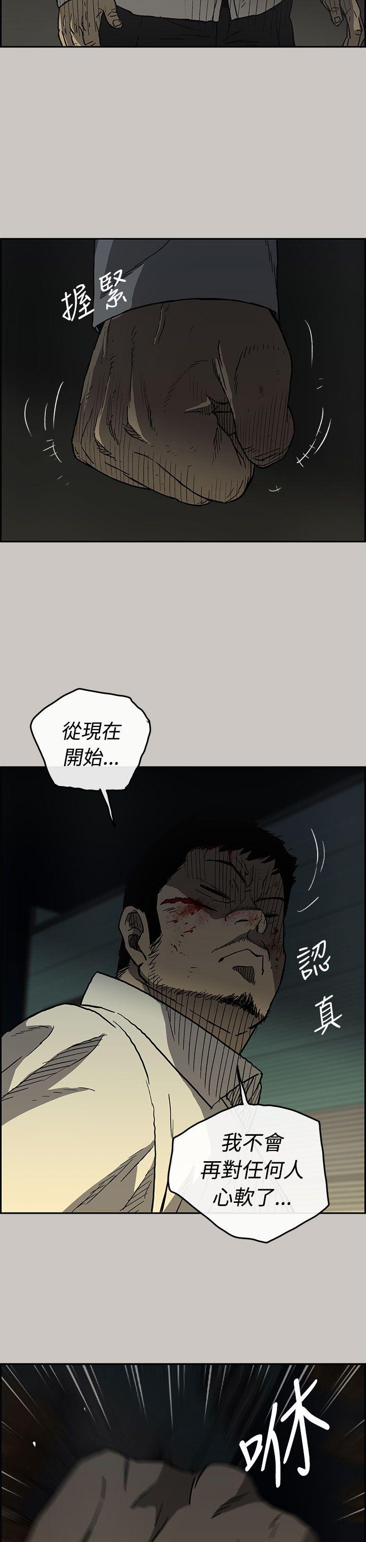 MAD:小姐与司机 第28話 第23页