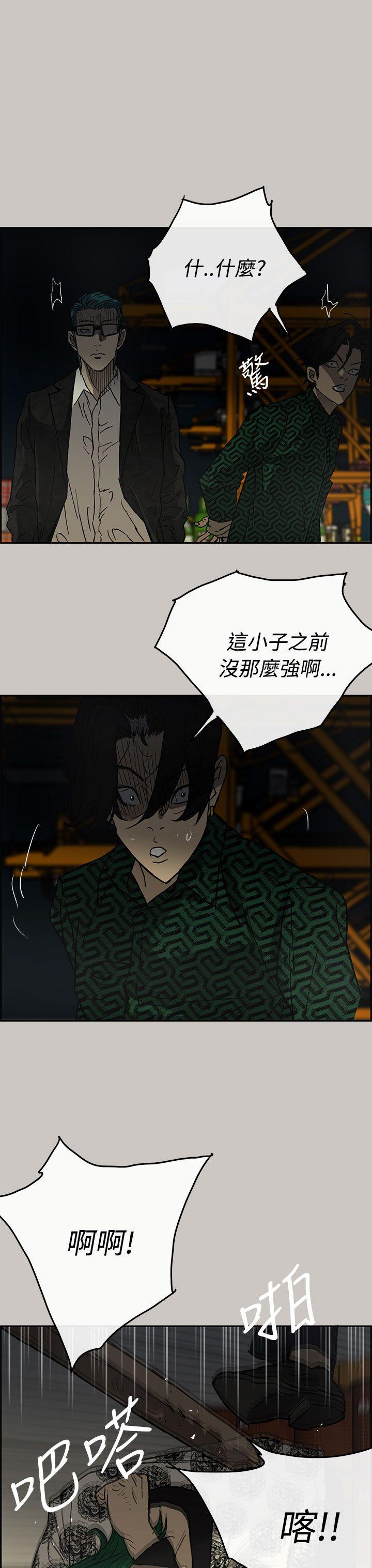 MAD:小姐与司机 第28話 第34页