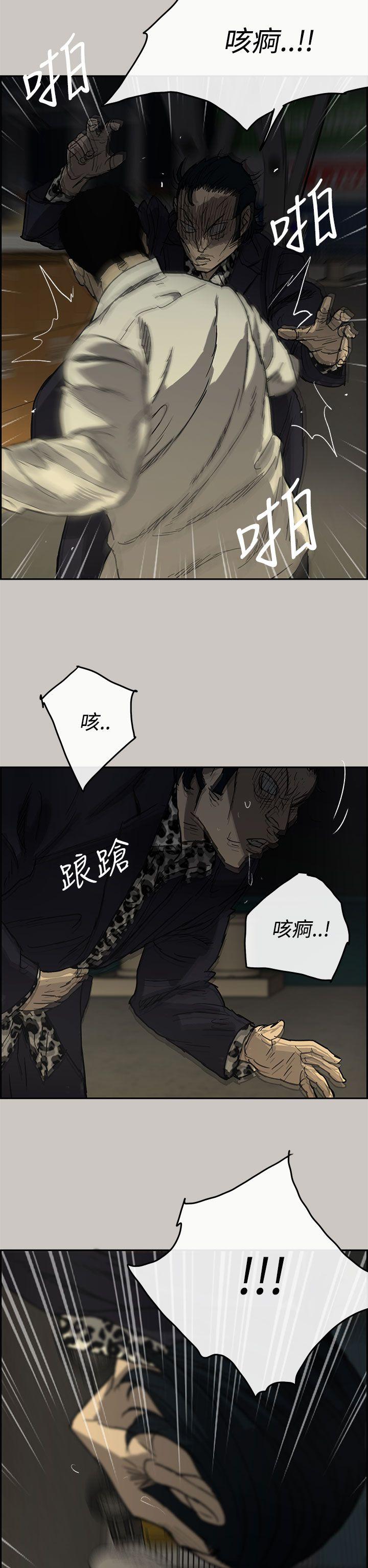 MAD:小姐与司机 第28話 第32页