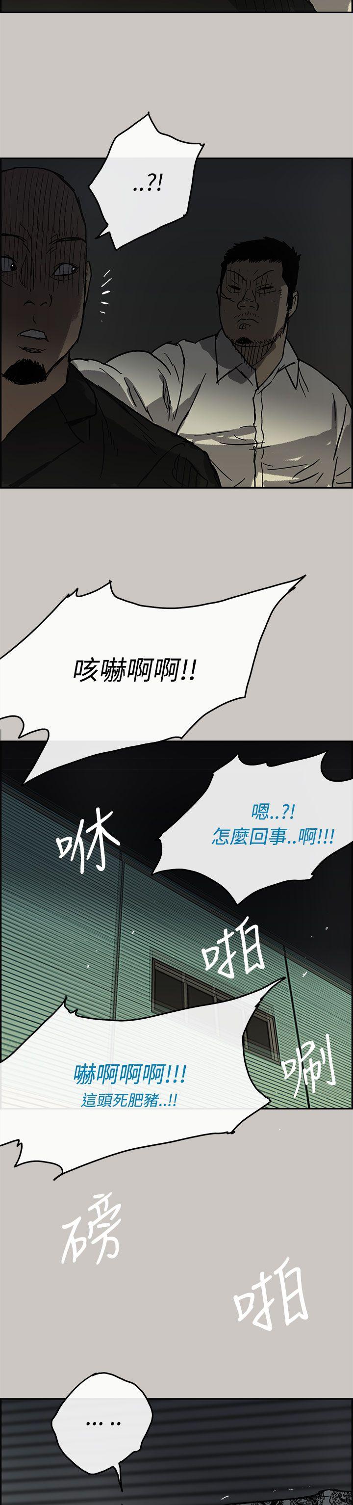 MAD:小姐与司机 第28話 第37页