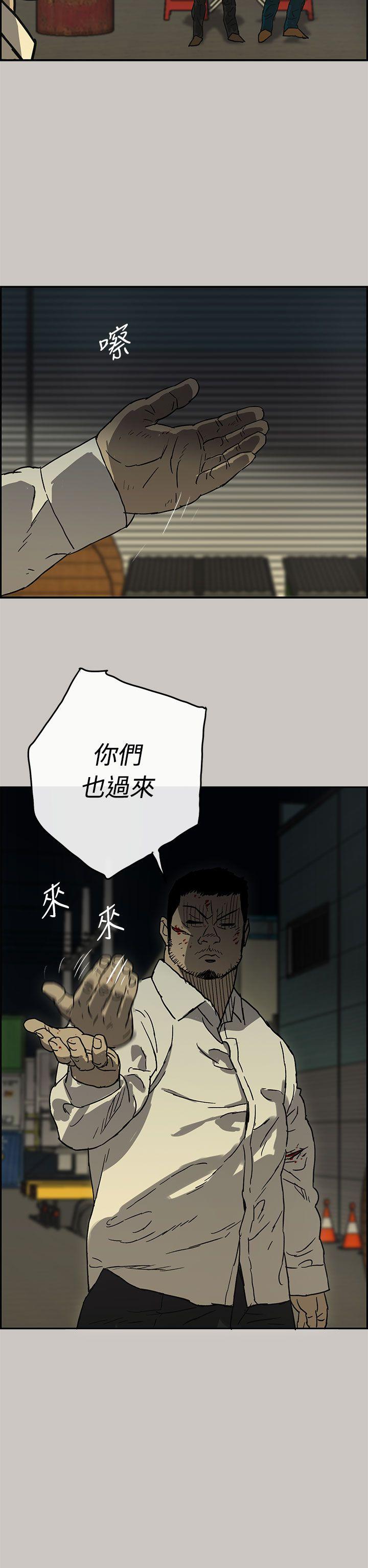 MAD:小姐与司机 第28話 第41页