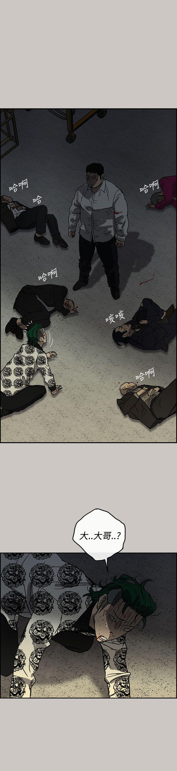 MAD:小姐与司机 第29話 第1页