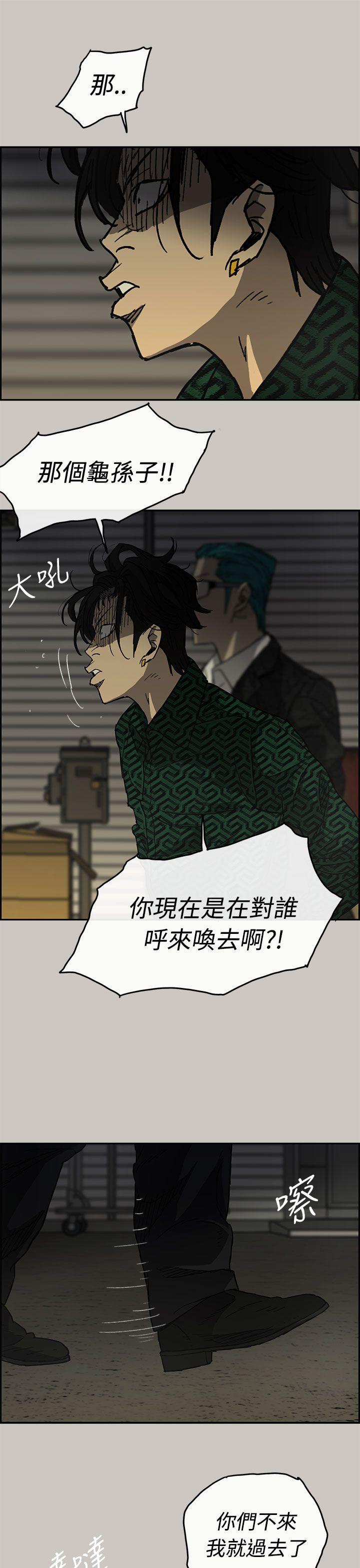 MAD:小姐与司机 第29話 第5页