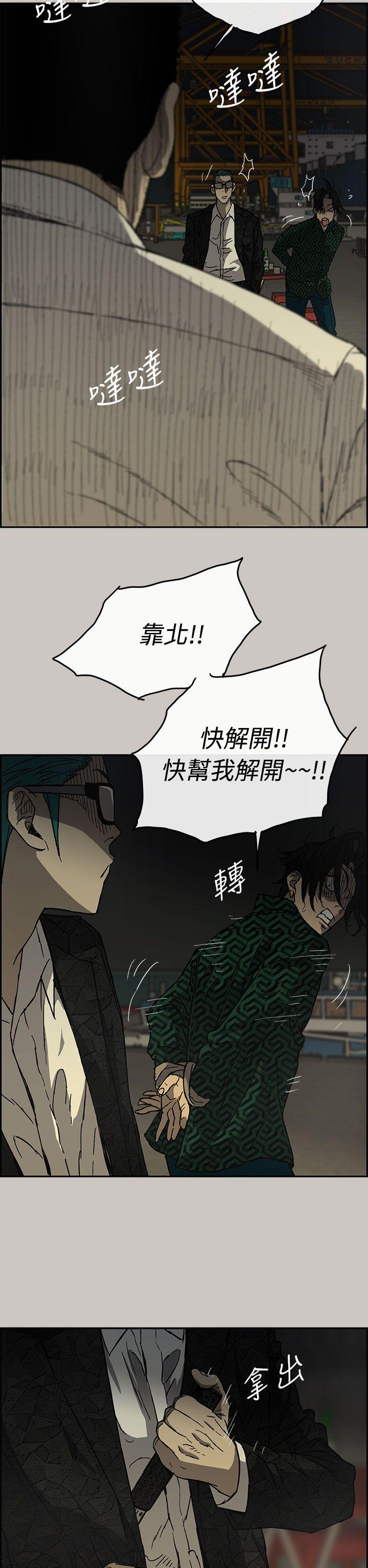 MAD:小姐与司机 第29話 第6页