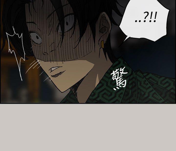 MAD:小姐与司机 第29話 第9页