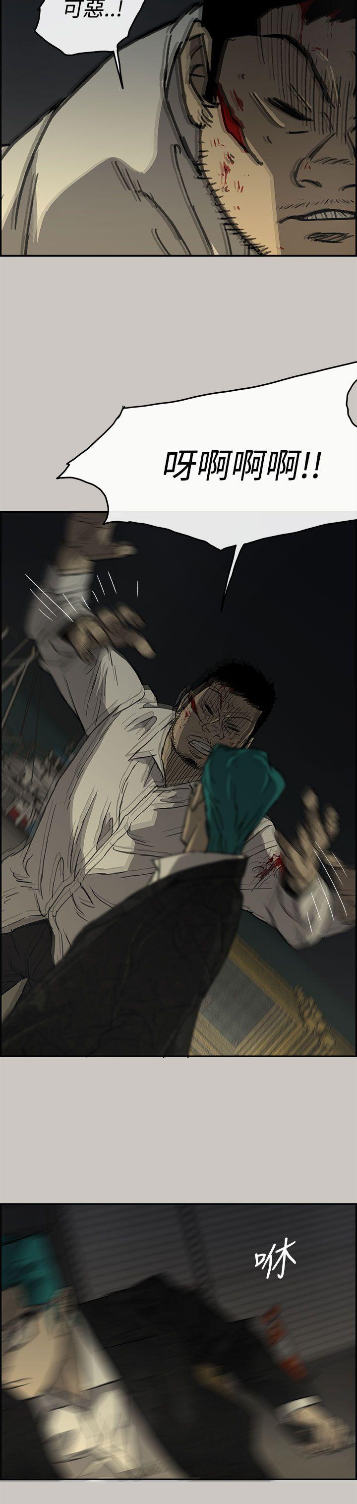 MAD:小姐与司机 第29話 第17页