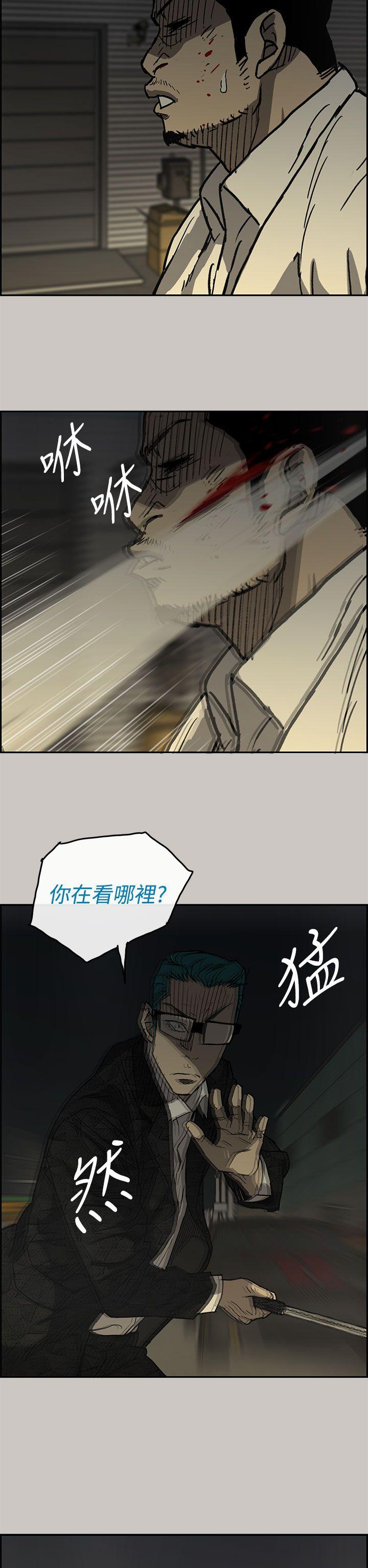 MAD:小姐与司机 第29話 第21页