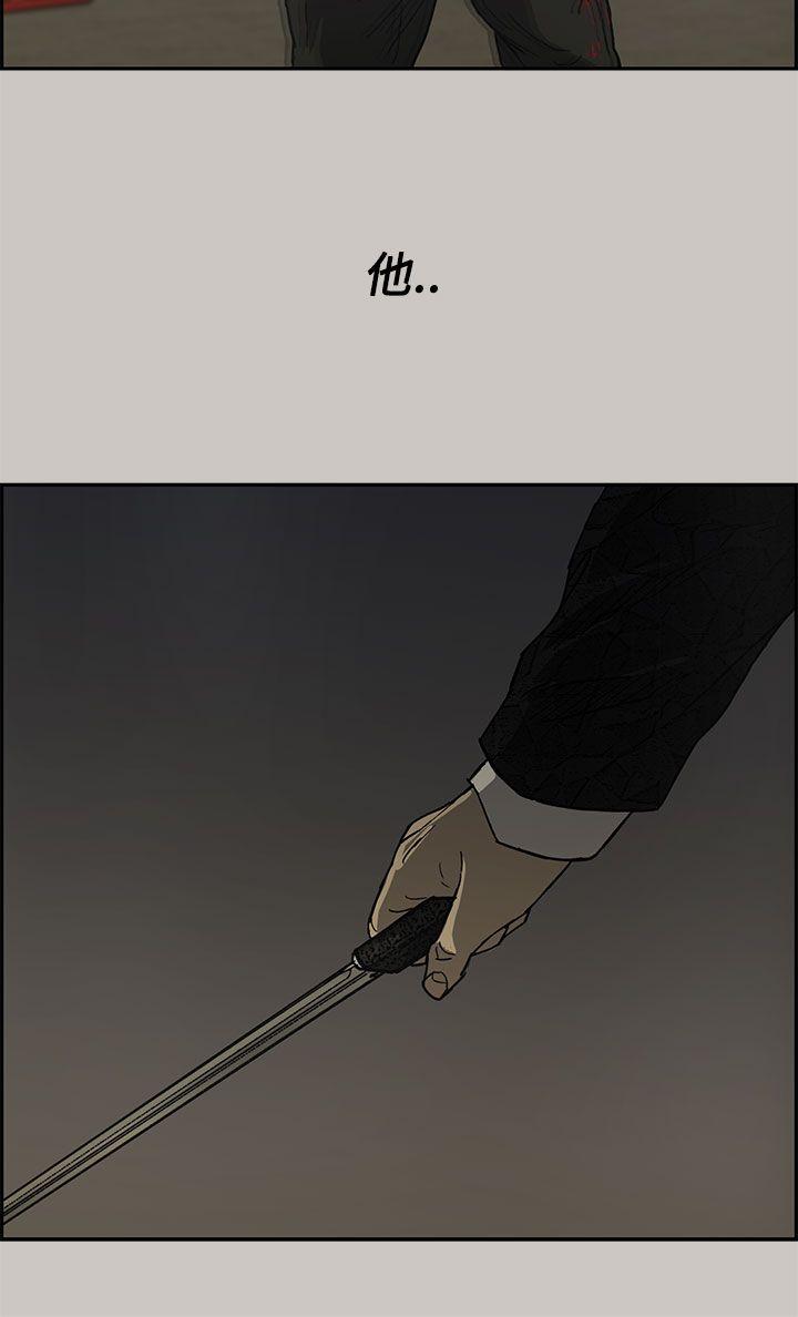 MAD:小姐与司机 第29話 第24页