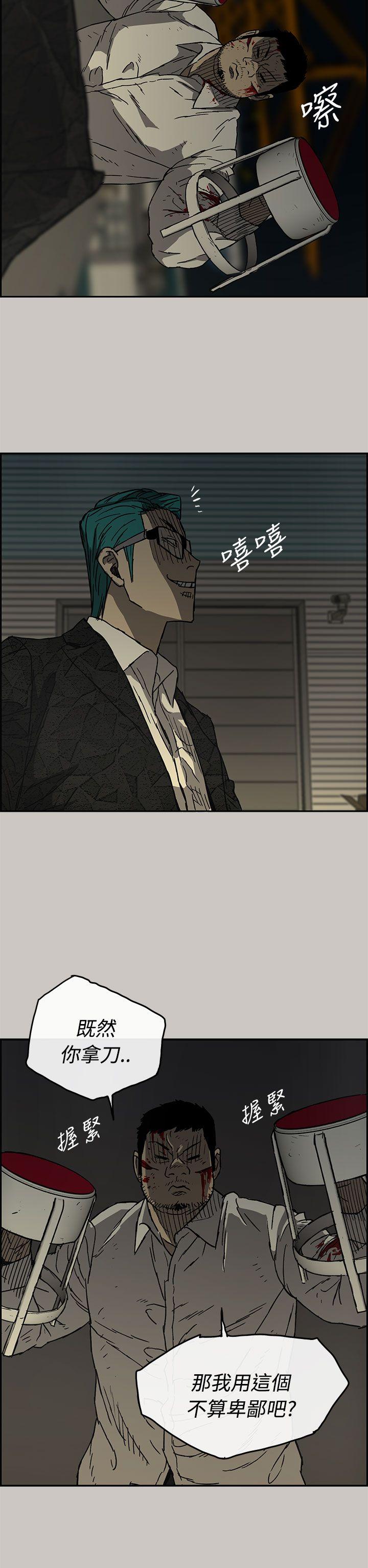 MAD:小姐与司机 第29話 第31页