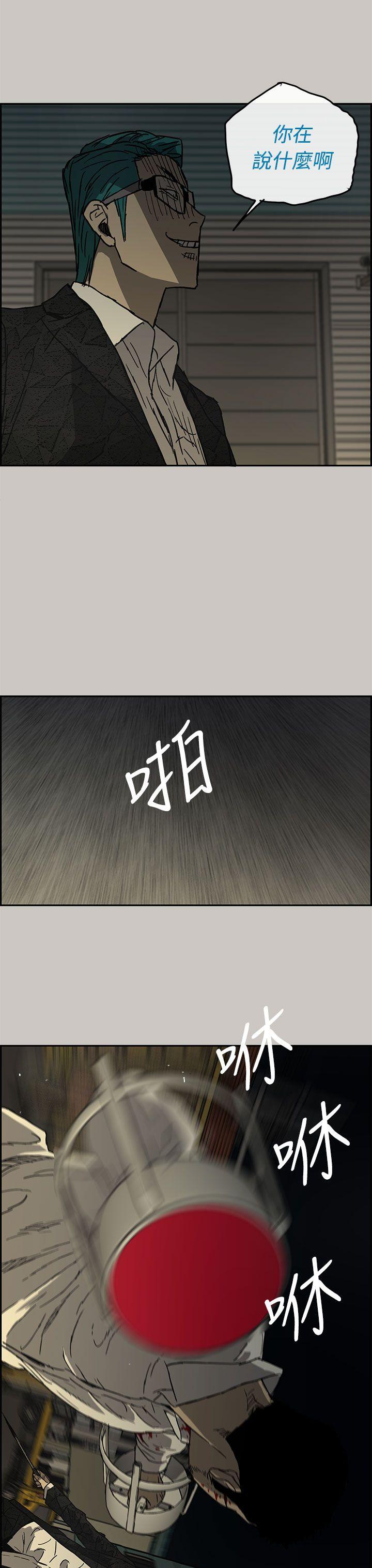 MAD:小姐与司机 第29話 第32页