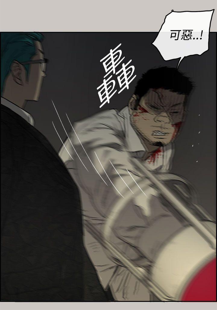 MAD:小姐与司机 第29話 第34页