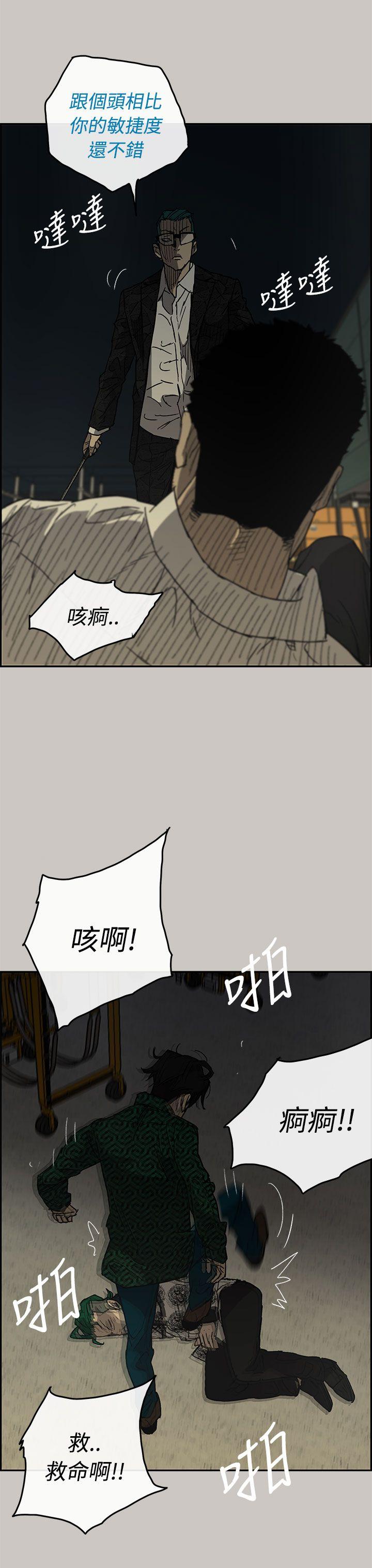 MAD:小姐与司机 第29話 第27页
