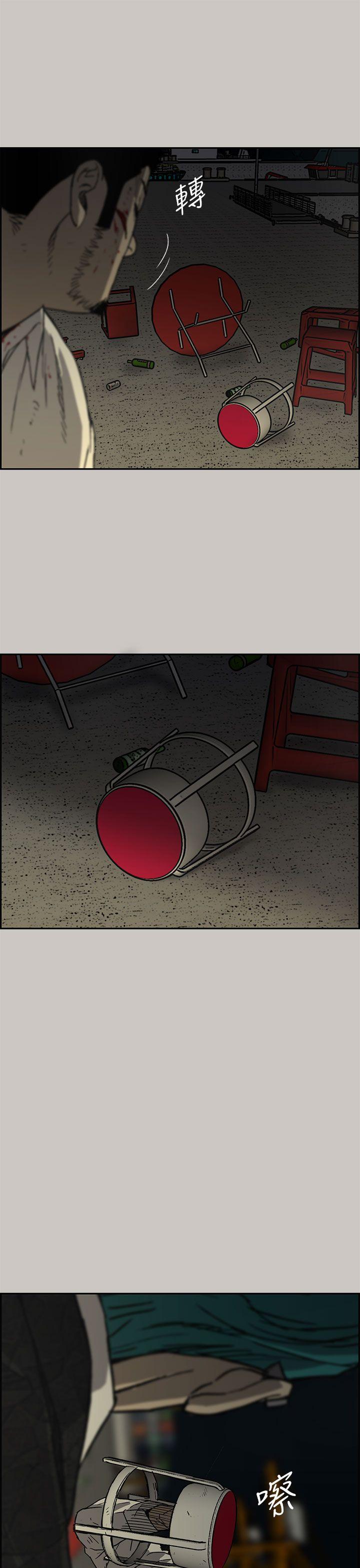 MAD:小姐与司机 第29話 第30页