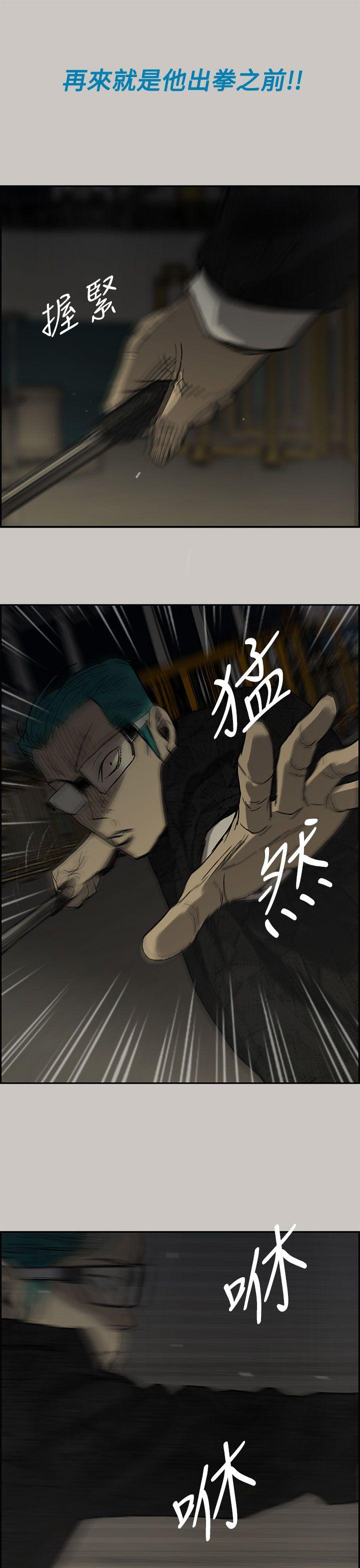MAD:小姐与司机 第29話 第35页