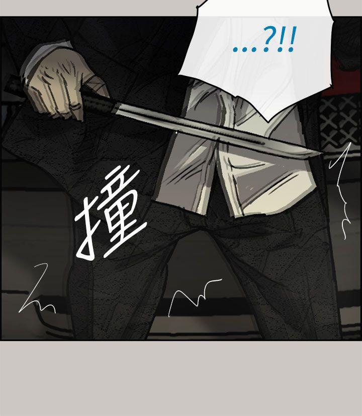 MAD:小姐与司机 第29話 第39页