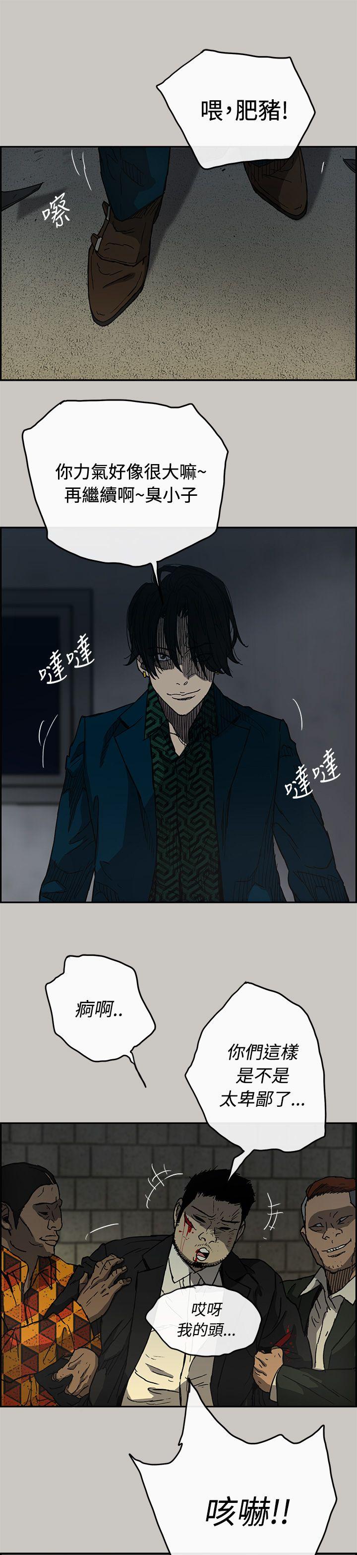 MAD:小姐与司机 第20話 第28页