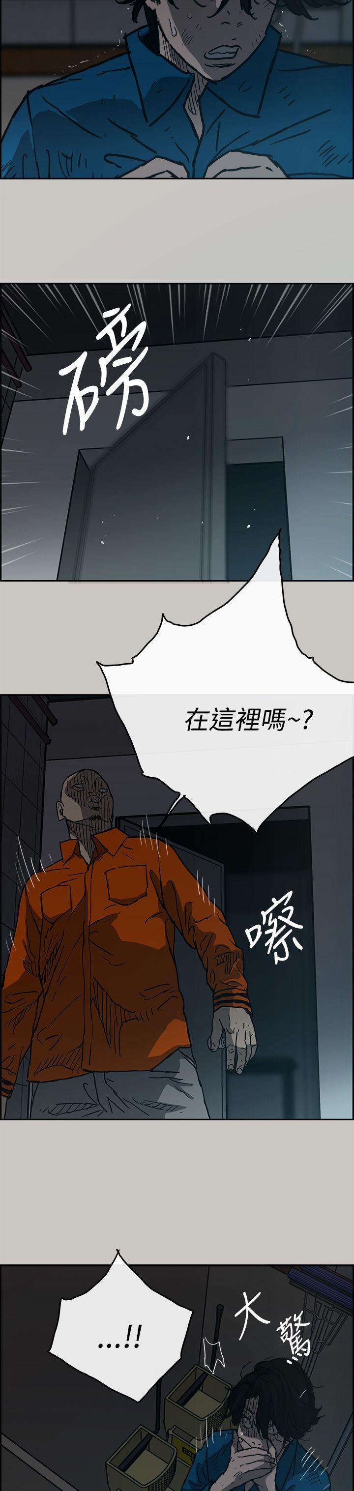 MAD:小姐与司机 第20話 第35页