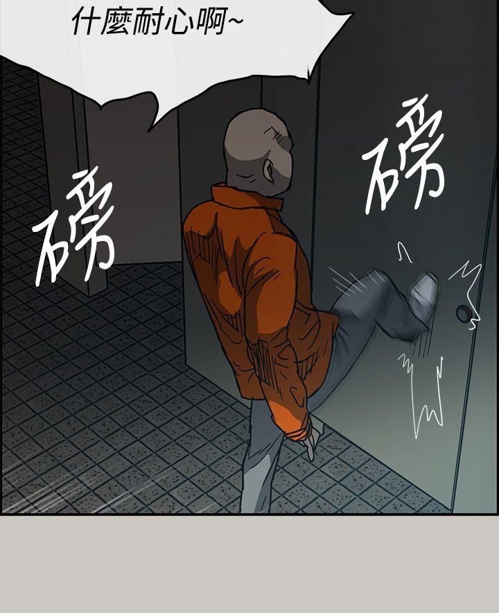 MAD:小姐与司机 第20話 第37页