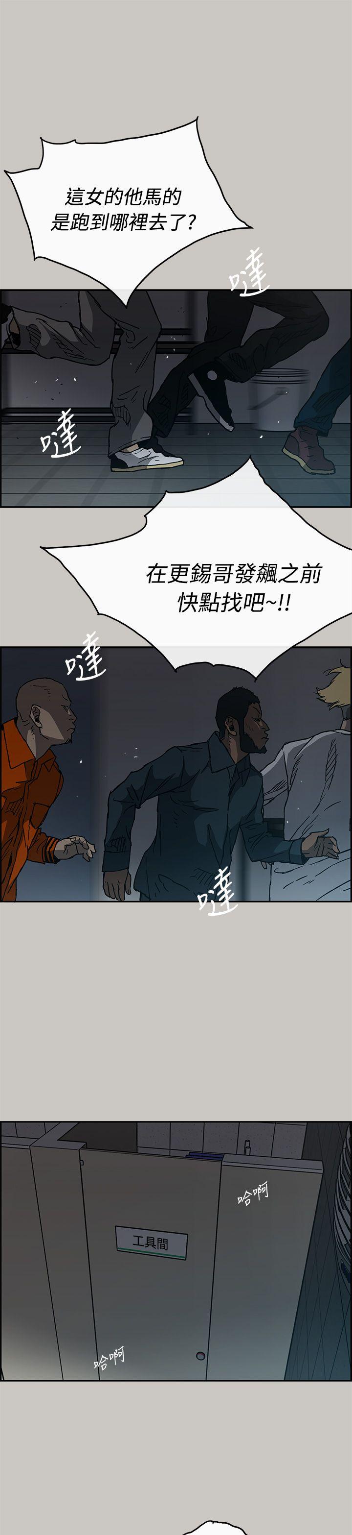 MAD:小姐与司机 第20話 第33页