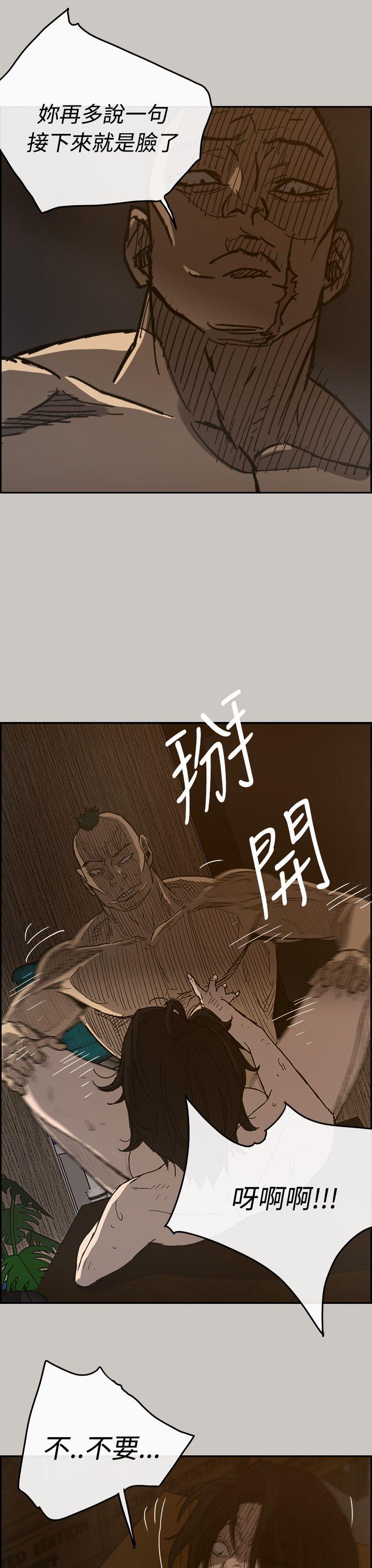 MAD:小姐与司机 第20話 第4页
