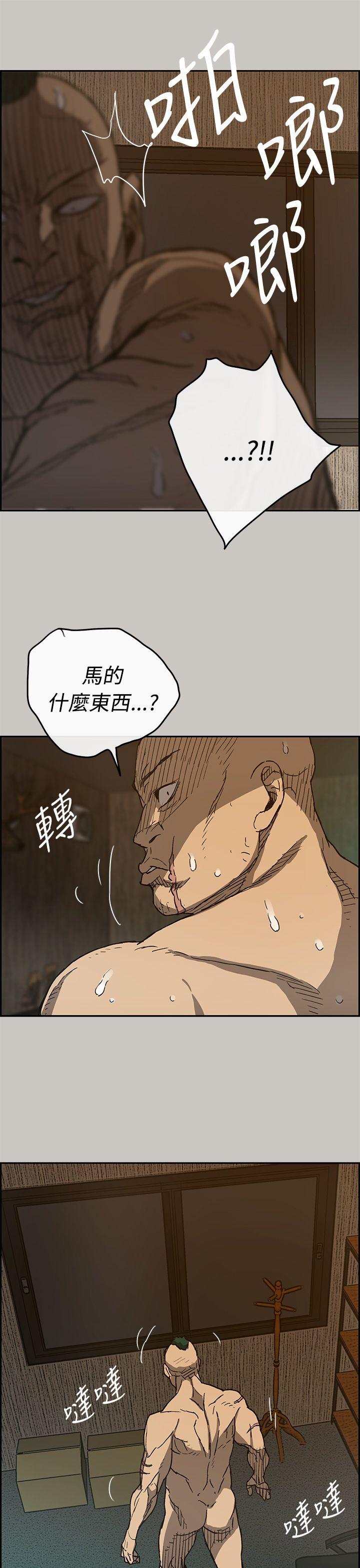 MAD:小姐与司机 第20話 第11页