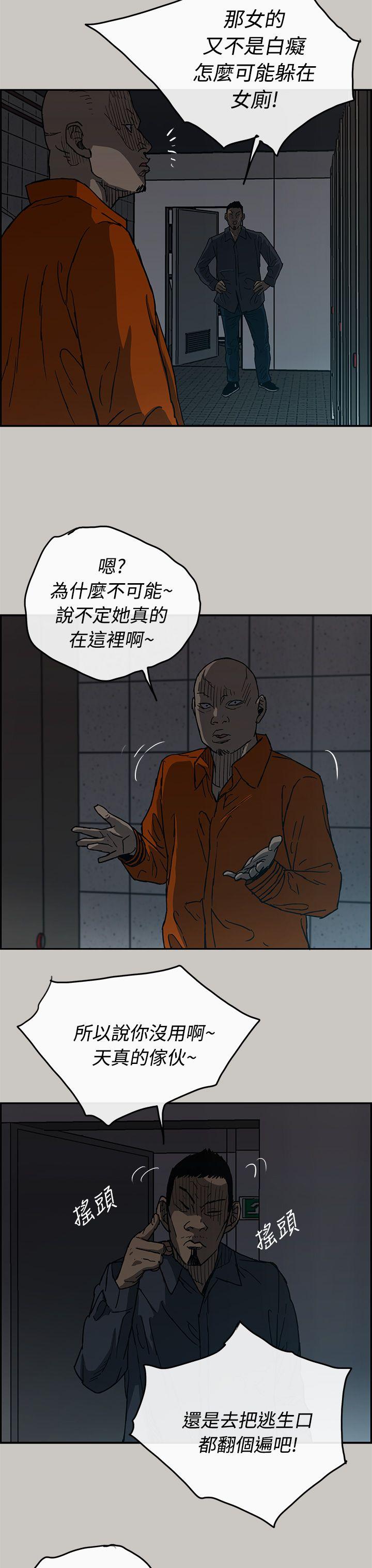 MAD:小姐与司机 第21話 第3页