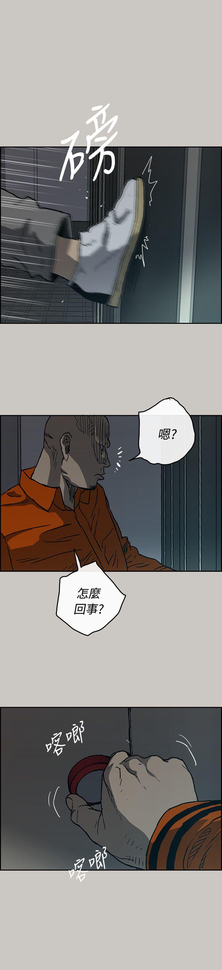 MAD:小姐与司机 第21話 第1页