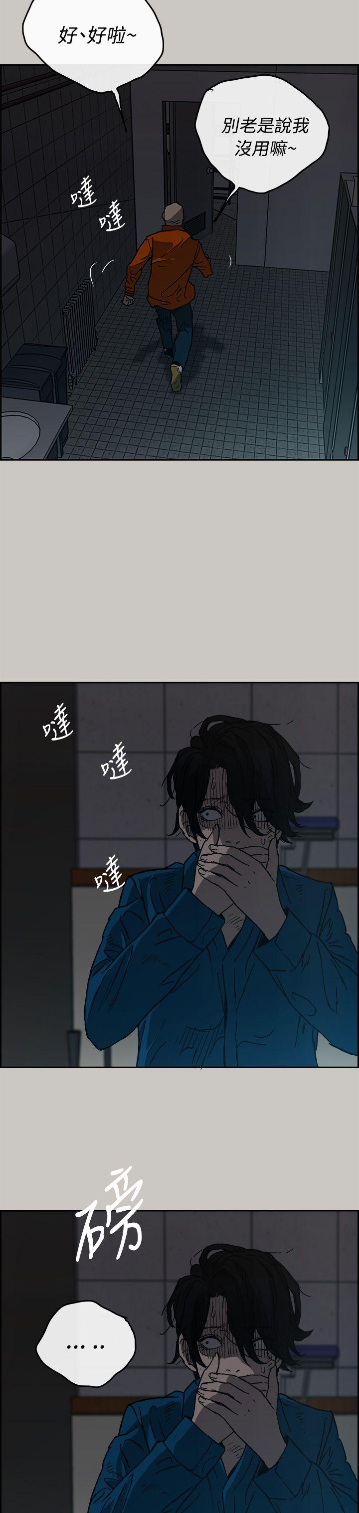MAD:小姐与司机 第21話 第4页