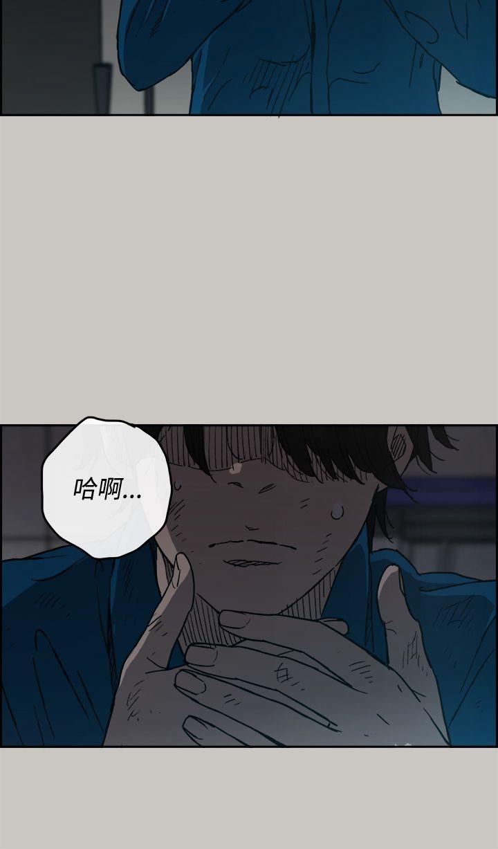 MAD:小姐与司机 第21話 第5页