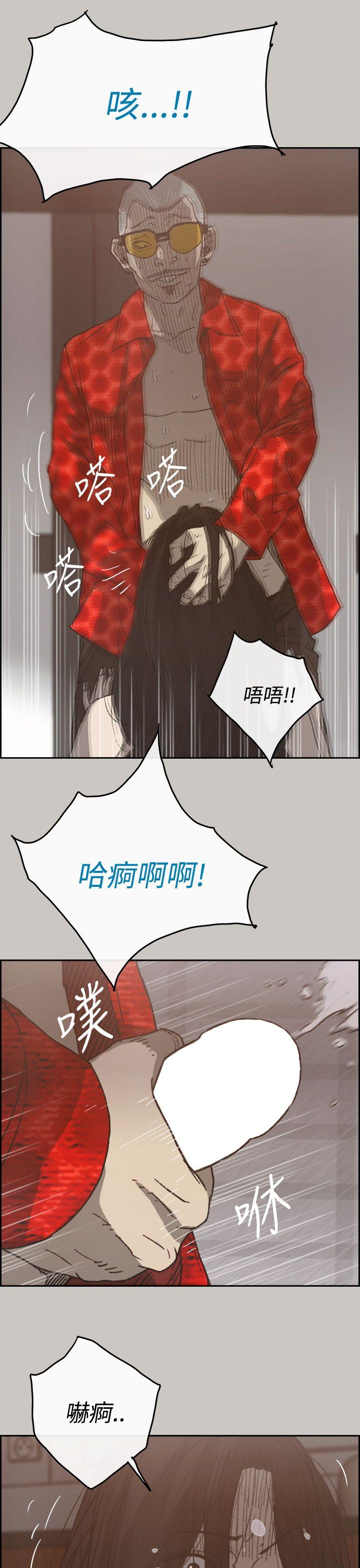 MAD:小姐与司机 第21話 第11页