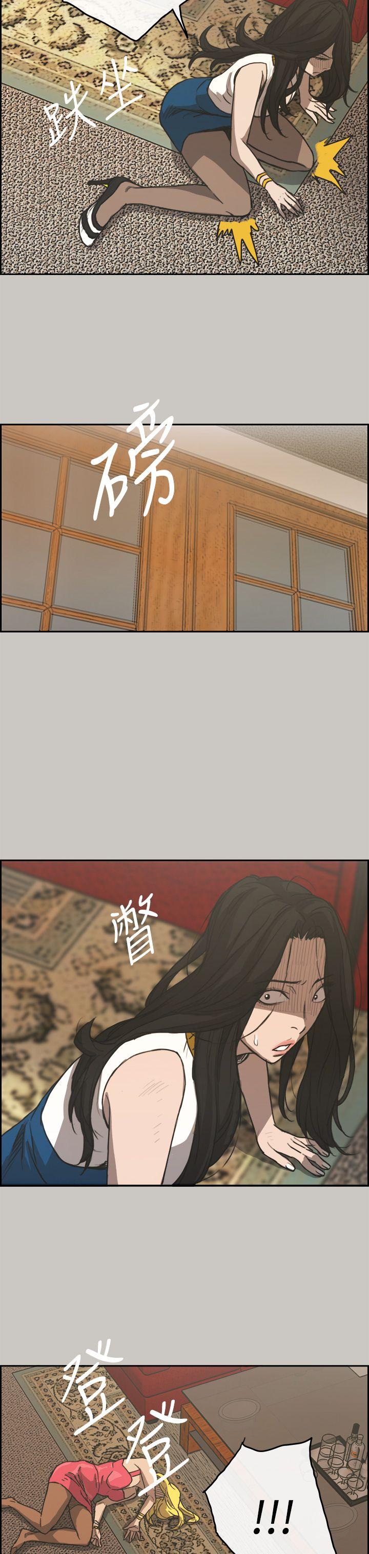 MAD:小姐与司机 第21話 第18页