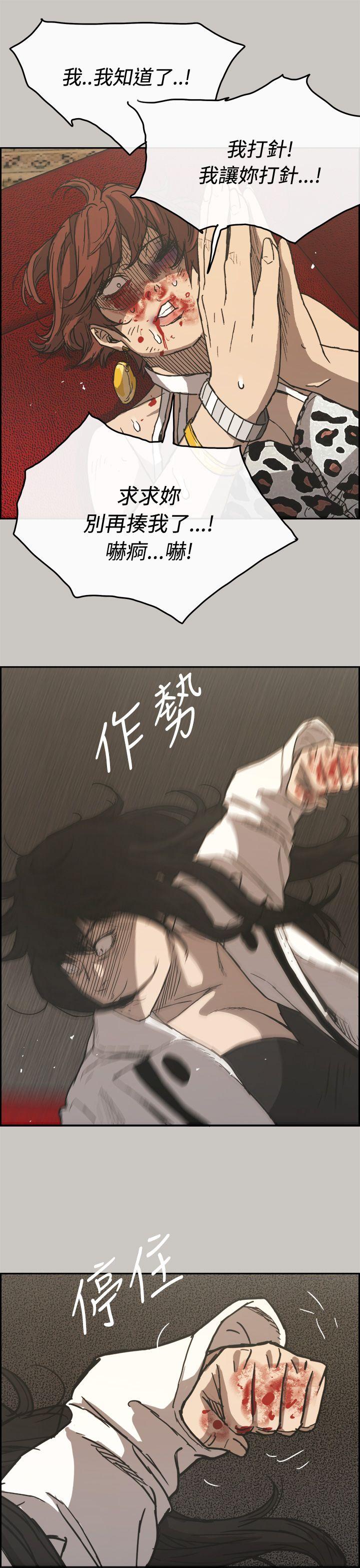 MAD:小姐与司机 第21話 第25页