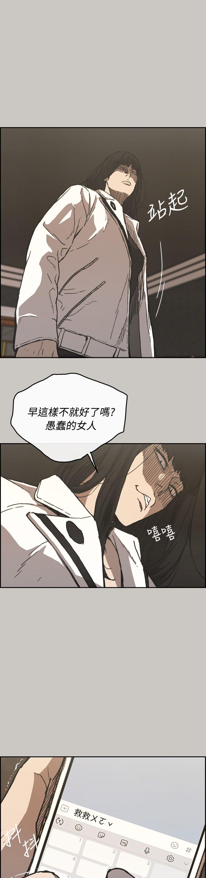 MAD:小姐与司机 第21話 第26页