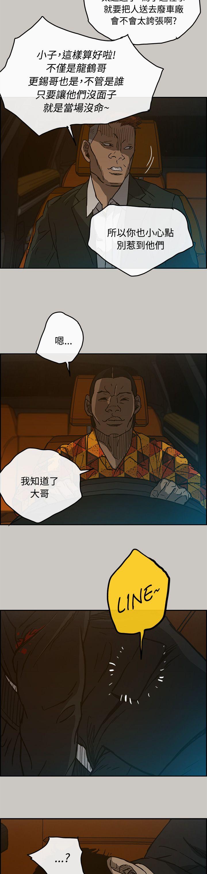 MAD:小姐与司机 第21話 第33页