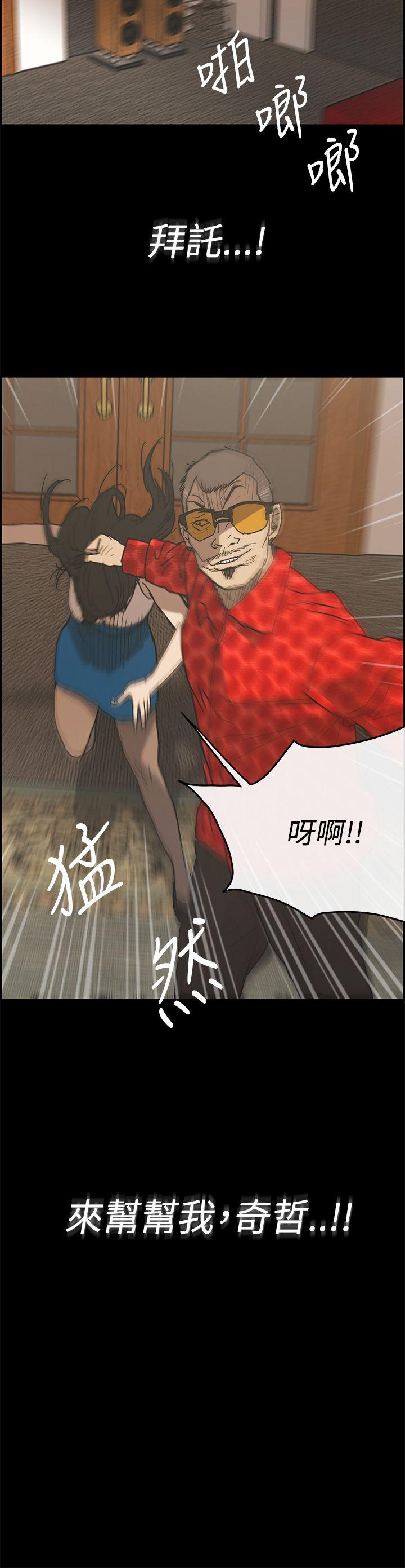 MAD:小姐与司机 第21話 第30页
