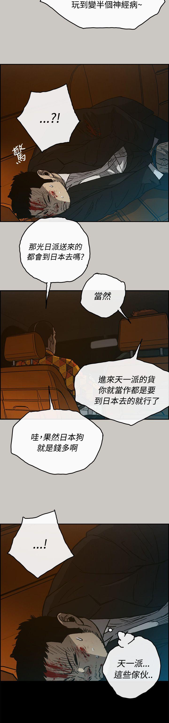 MAD:小姐与司机 第21話 第37页
