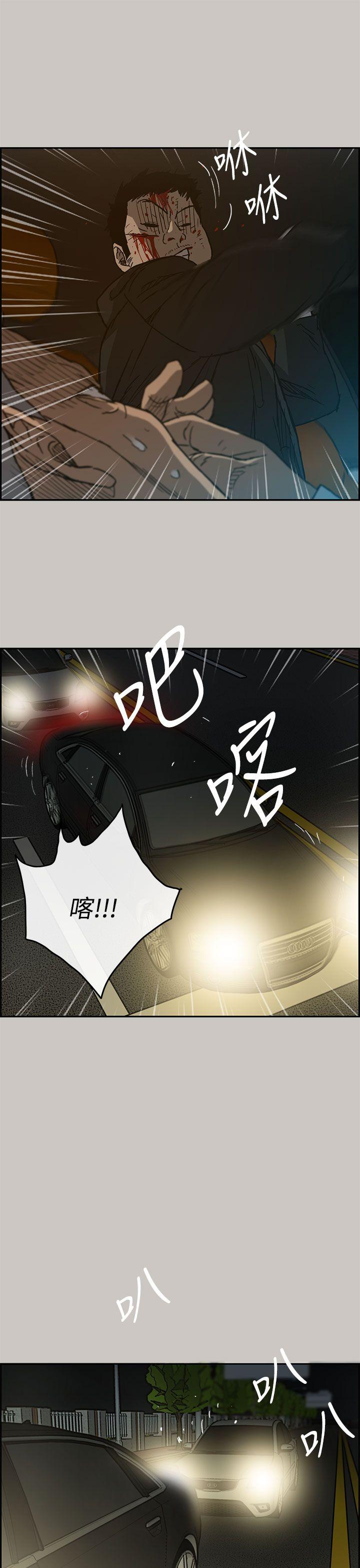 MAD:小姐与司机 第22話 第11页