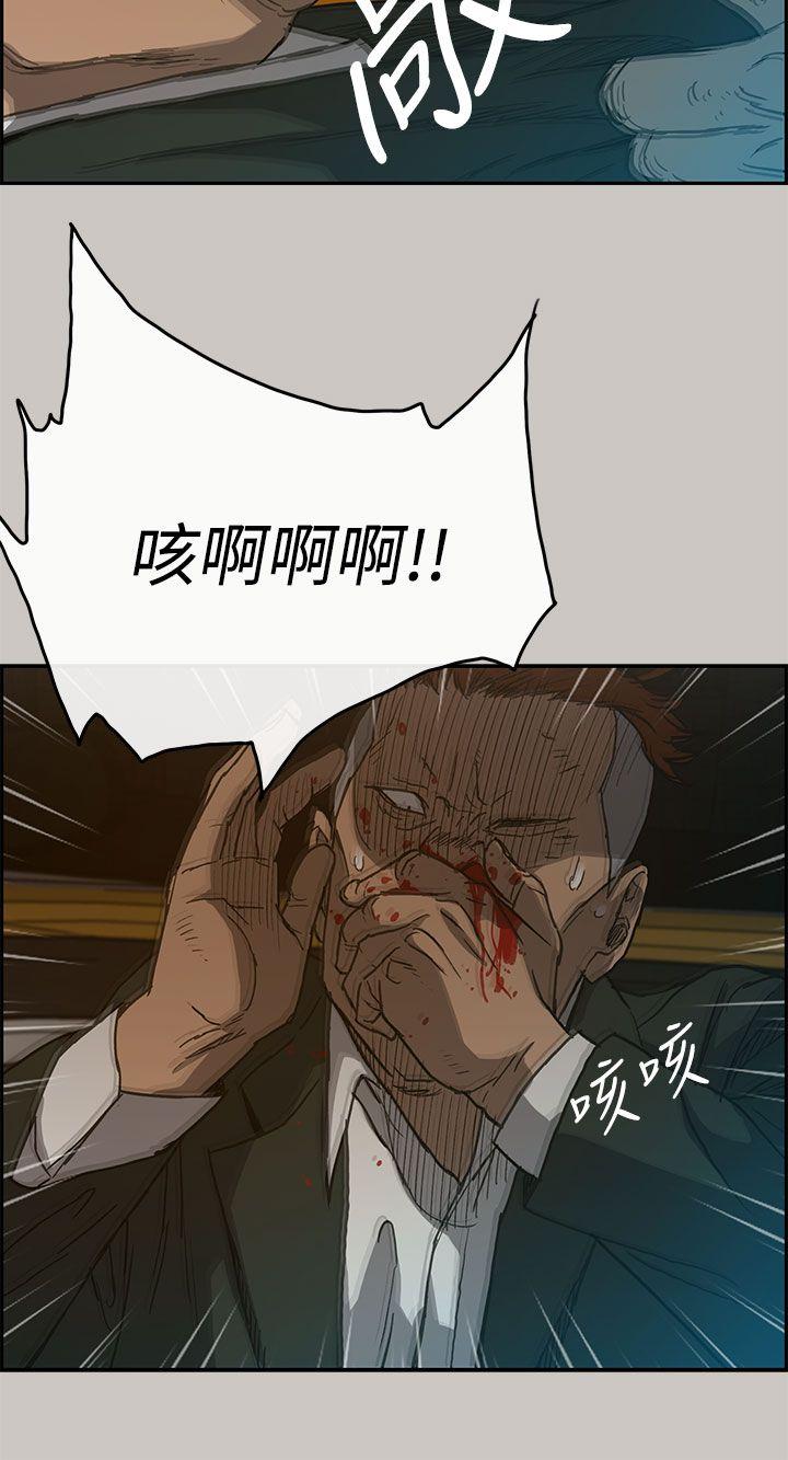 MAD:小姐与司机 第22話 第10页