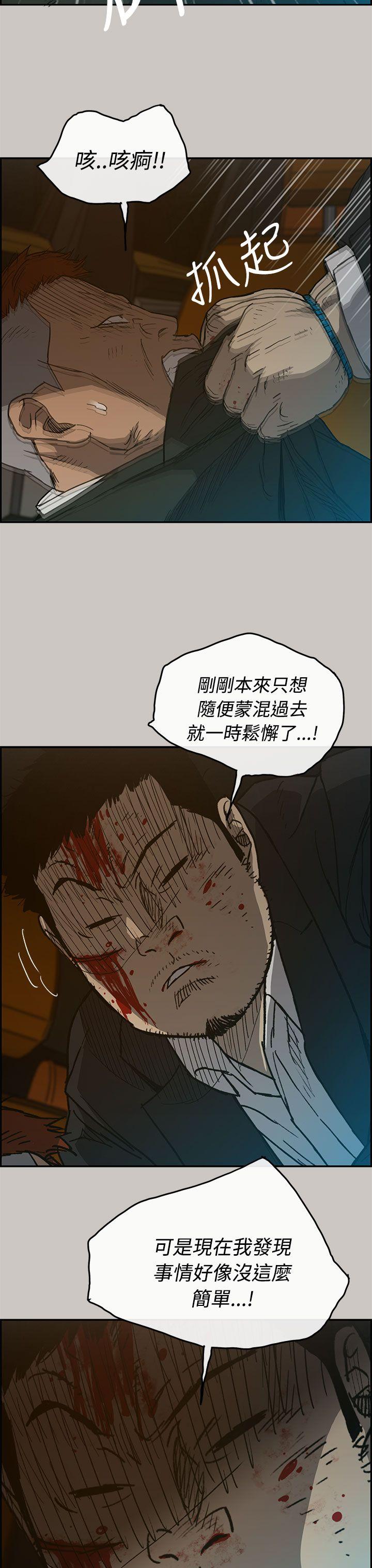MAD:小姐与司机 第22話 第8页